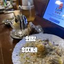 의왕 데이트장소 추천 위자네 (이자카야 술집)