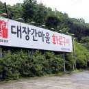 월문3리 마을회관 이미지