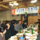 남상초등학교 이미지