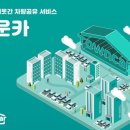 ㈜타운카 1호 이미지