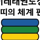 이레 태권도장 이미지