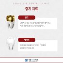 대야치과의원 네이버블로그