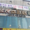 C&K 골프아카데미 이미지