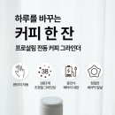 커피살림 - 서구 문정로 80 | 커피살림