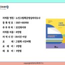 노인 그림책 긍정 심리 지도사 과정 이미지