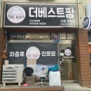 (주)베스트팜 이미지