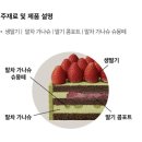 투썸 플레이스 앞 | 투썸플레이스 신상 케이크 말차스초생 솔직후기