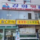 가오리찜벤댕이 이미지