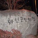 화천군청 이미지