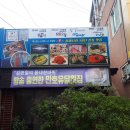 유달횟집