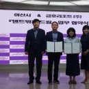 금호리조트(주) 이미지