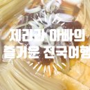 한신전설(주)