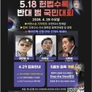 보수의 수준 낮은 이벤트...'투쟁의 미학'을 아나 이미지