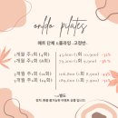 오늘도 필라테스 이미지
