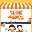 빛가람편의점