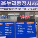 온누리행정사사무소 이미지