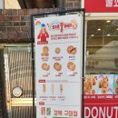 성수동꿀꽈배기구미 네이버블로그