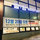 필담베이커리카페두정점 | 천안 두정역 2번 출구 인근 [필담베이커리카페 3호점] 재방문 상세 포토후기(+ 다양한 빵 종류 포함)
