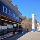 더드림 | 홍천 비발디파크 스키장비렌탈샵 다양한 스타일 더드림렌탈샵 후기