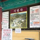 기림사 - 918 | 경주 가볼만한곳 기림사 입장료 주차 간단후기