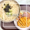 김포초교 | [김포 맛집 추천] 김포새마을 국수_5,500원에 산더미 국수와 돈까스까지 내돈내산 간단후기