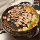 동탄기흥로353번길 | 동탄 현지인 맛집 고부돈솥뚜껑구이, 구워주는 고기집 내돈내산