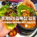 길목밥집 | 사우동 밥집 :: 호계당&amp;길목집 ) 체험단으로 점심특선 먹고 온 솔직후기