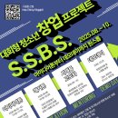 S.B.S 이미지