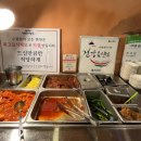 건강한 촌밥상 이미지