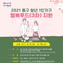 행복푸드 이미지