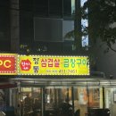 민기네 - 은평구 통일로 850 | [안산 월피동 삼겹살 노포 맛집] 밑반찬이 킥! ‘민기네 깡통 삼겹살곱창구이’