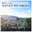 더그린스토리 이미지