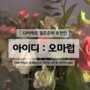 혼주예복 | 파크랜드 오스틴리드 기성복 구매후기 (+본식사진 포함)
