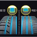 차차차 타이어 이미지