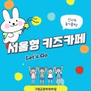 구립금강어린이집 이미지