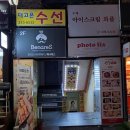 더고은수선 이미지