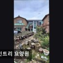 파인트리요양원 | [이천 요양원/추천/후기/가격] 파인트리 요양원 이천 요양원 파인트리 요양원, 접근성이 좋습니다