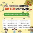 전북특별자치도 어린이창의체험관 이미지