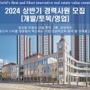 (주)금성백조주택 구인 2024 상반기 경력사원 모집 (개발/토목/영업) 이미지