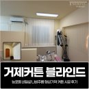 나비네일 | 거제커튼 블라인드, 능포동 네일샾 나비주름 형상기억 커튼 시공 후기