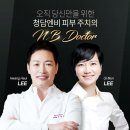 청담의원 이미지