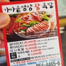 가마솥영양왕족발 이미지