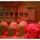 김귀룡한의원 이미지