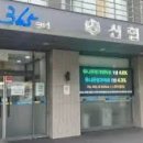 신협 이미지