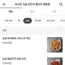치킨의민족 중동점 이미지