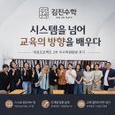 김진수학학원