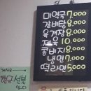 뉴거평힐링24시찜질방