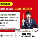 오미크론수학전문학원 이미지