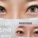 원하다뷰티