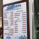 속초초장집
